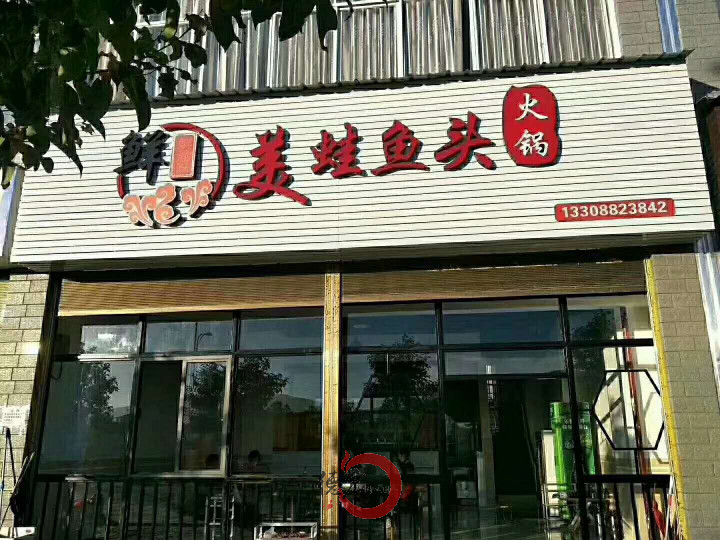 美蛙鱼头火锅店为了迎接元旦,12月1日到12月30日,凡.